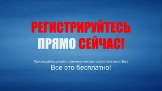 Проект БЕЗ вложений. До 250$ в неделю. Работа на дому.