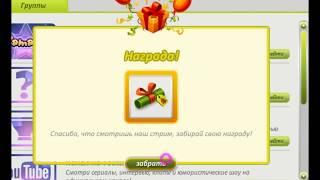 новые промокоды  / печенька в аватарии