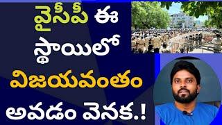 వైసీపీలో ఈ స్థాయిలో విజయవంతం అవడం వెనక.! #ameeryuvatv #ysjagan #చంద్రబాబు #pawankalyan