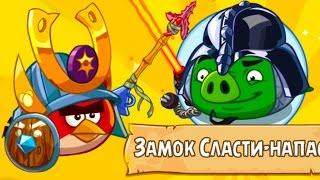 Энгри Бердс #29 ЗЛЫЕ ПТИЧКИ ЭПИК - Аngry Birds и Bad Piggies #КРУТИЛКИНЫ