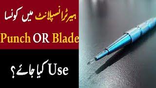 Sapphire blade | Hair transplant instruments | FUE | dr Zunair Munir