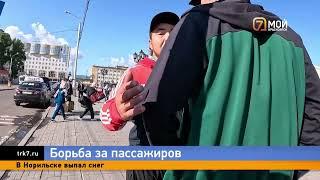 Разборки таксистов на за пассажира. Красноярск