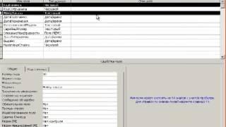 MS Access Урок #3. Связность данных