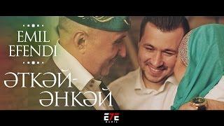 EMIL EFENDI - Әткәй - әнкәй!