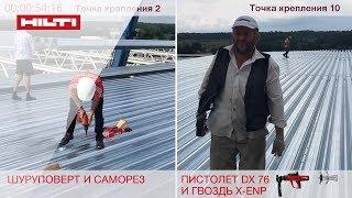 Прямой монтаж или саморезы. Что выгоднее?