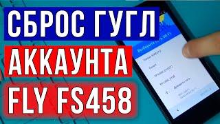 FRP Cброс аккаунта  Fly 458 / Обход FRP Android / Обход Гугл аккаунта