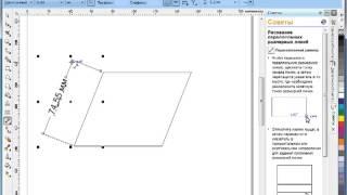 Размерные и выносные линии в CorelDraw