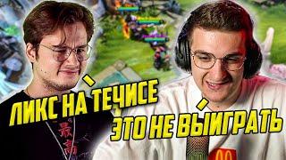 ЭВЕЛОН И ЭКСАЙЛ ИГРАЮТ В ДОТУ С ФРИК СКВАДОМ / ЛИКС, КОСТЫЧ, АЙСУ / EVELONE EXILE DOTA 2