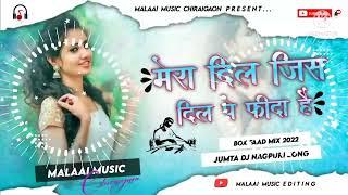 #Dj Malai Music chiraigoan Domanpur #Mera Dil Jis Dil Pe Fida H #Hindi Dj Song #Malai Music Song