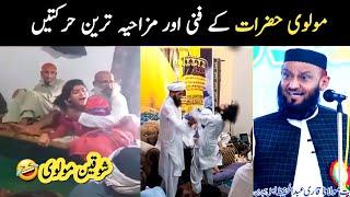 Most Funny and Viral Molvi in Pakistan part 3 | Jazbati molvi | Aina Tv