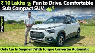 Citroen C3 Automatic - Fun to Drive, Comfortable? | Tamil Car Review | MotoWagon.