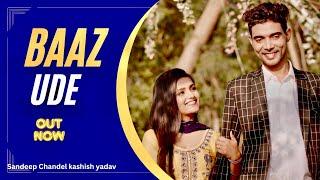 BAAZ UDE (बाज उडे) // Sandeep Chandel Kashish Yadav Haryanvi songs Haryanvi 2024 Song //