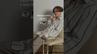Кофейни спб для работы #фриланс #графическийдизайн #фрилансер #удаленнаяработа #дизайн #обучение