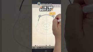 그림그릴때 답답한 순간 6가지 ㅋㅋㅋ #그림#공감#shorts