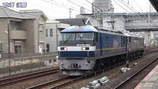 [4K]JR貨物EF510-317甲種輸送(20250228) Delivering JR Freight EF510-317 EL