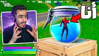 فورت نايت راح تحذف الشيلد بسبب هذا المقطع  (جننت اللاعبين) !! Fortnite