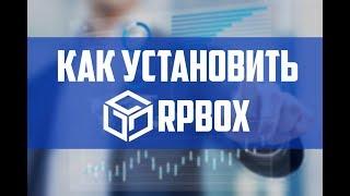 КАК СКАЧАТЬ И УСТАНОВИТЬ RPBOX !!! [АКТУАЛЬНО]