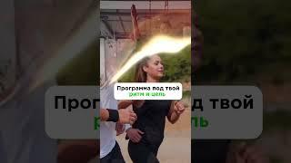 Тренируйтесь вместе с Vivat