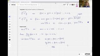 § 3.19 (часть 3) Вычисление пределов при помощи о-малых | Лекция 8 | Правдин К.В. | НОЦМ ИТМО