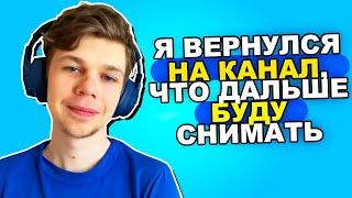 Я вернулся снимать видео спустя 4 года в Roblox