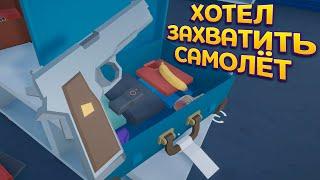 ПРОВЕРЯЮ ЧТО ПРЯЧУТ ЛЮДИ В ВЕЩАХ ( Airport X-Ray Simulator )