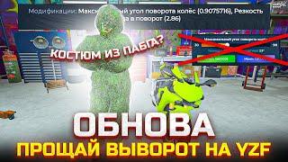 ОБНОВЛЕНИЕ УБИЛО РЫНОК НА YZF: НОВЫЙ ТЮНИНГ В АВТОМАСТЕРСКОЙ, ФРАКЦИОННЫЕ РАЗДЕВАЛКИ, АВТОПАРК LSPD