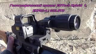 Голографический прицел EOTech HHS1 EXPS3-4