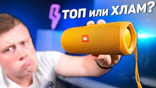 Стоит ли покупать JBL Flip 5? ЦЕНА ОШИБКИ 7 000 РУБЛЕЙ