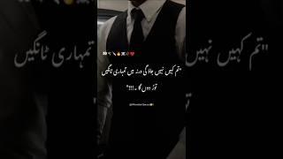 Seriously |rude hero based romantic Urdu novel |forced marriage novels ️|gangster man 