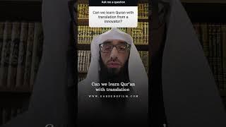 Can we Learn the Quran with Translation from An Innovator ? || Ustadh AbdulAziz Al-Haqqan حفظه الله