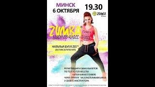 Bullkin Style Minsk 2019 Zumba® fitness