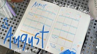 August 2022 Bullet Journal | plan with me! ️