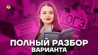 Разбор 10 варианта из сборника Добротина | Химия ОГЭ 2022 | Умскул