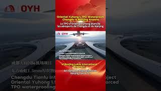 Oriental Yuhong’s upgraded TPO membrane is a hero in airport construction!