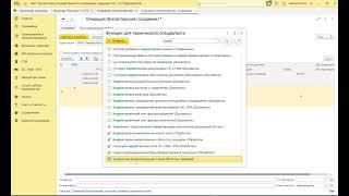 1С БГУ 2.0 Маленький лайфхак про операцию бухгалтерскую