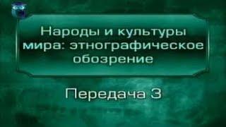 Народы мира. Передача 3. Народы, расы, языки: совпадения и различия