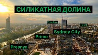 ЖК на Силикатном - Сидней Сити и Прайм, Левел Звенигородская, Фридом, Майприорити Пресня, обзор мост