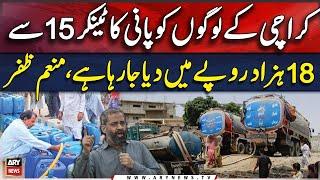 JI Leader Munam Zafar talks about water crisis in Karachi