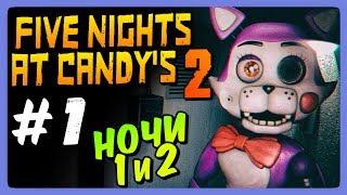 УЖАС! НОЧИ 1 и 2  Five Nights At Candy's 2 Прохождение #1