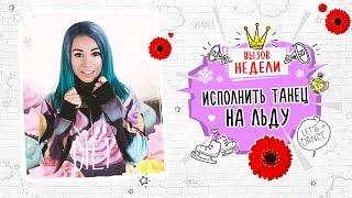 #Вызовбезправил: Милена Чижова