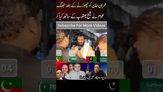 Jhang Election Survey 2023 #election2023 #imrankhan #politics #survey