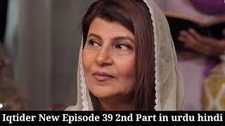 Iqtidar Episode 39 Review In Urdu by Urdu Palace