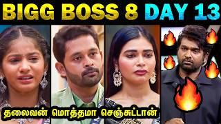  Vijay SethupathiSachana Anshida Fight | Bigg Boss 8 Tamil Day 13 | Today Trending Troll #biggboss