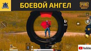 ДУО «КАТАНА» | RONIN | PUBG MOBILE