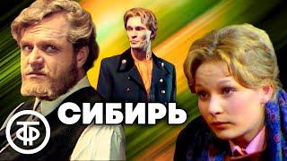 Сериал "Сибирь". Советская эпопея о Сибири, забытая современным телевидением (1976)