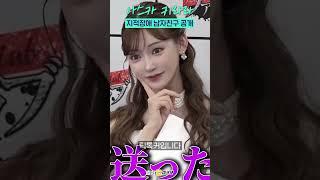 일본에서 화제인 아스카 키라라의 남친