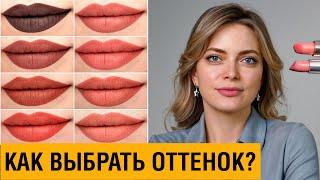 ЦВЕТОТИПЫ в макияже! / Какая косметика подойдет по цветотипу?