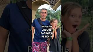 сюрприз на День Рождения! #азия #деньрождения #зиплайн #качели