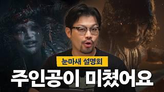 눈물을 마시는 새 설명회 ep3 | 나가 살육자 케이건, 두억시니들의 도시, 군령자, 제왕병자들