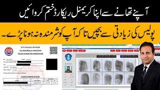 How can you remove your criminal record from police station